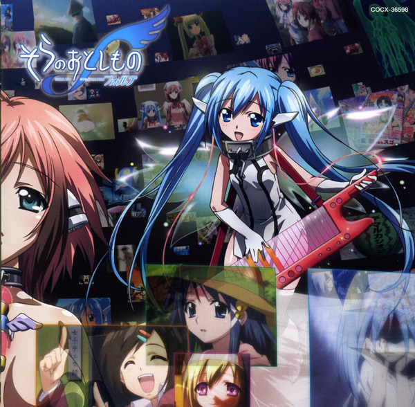 そらのおとしものf (フォルテ) ハートが目を覚ます音楽集 = Sora No Otoshimono F Heart Ga Me Wo Samasu Ongakushu