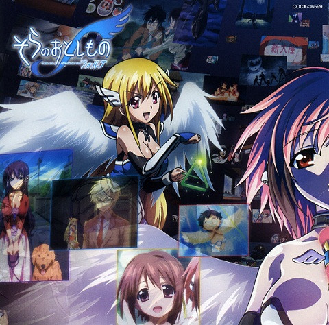 そらのおとしものf (フォルテ) "今年も" エンディング・テーマ・コレクション = Sora No Otoshimono F "kotoshimo" Ending Theme Collection