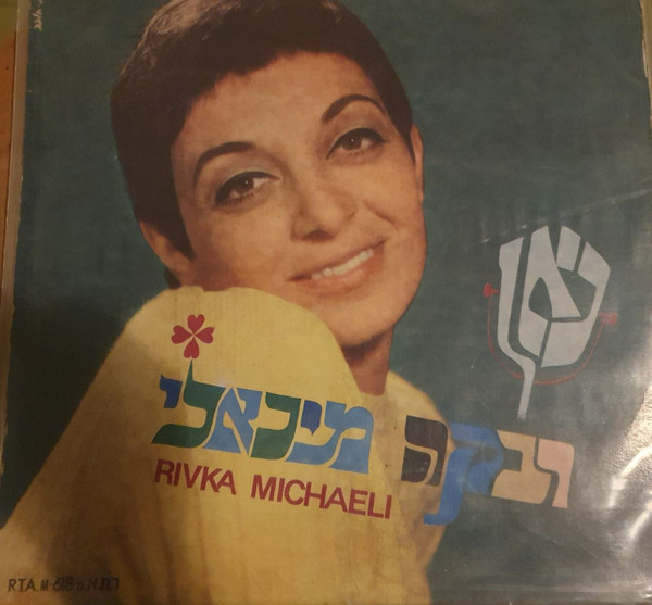 Kan, כאן