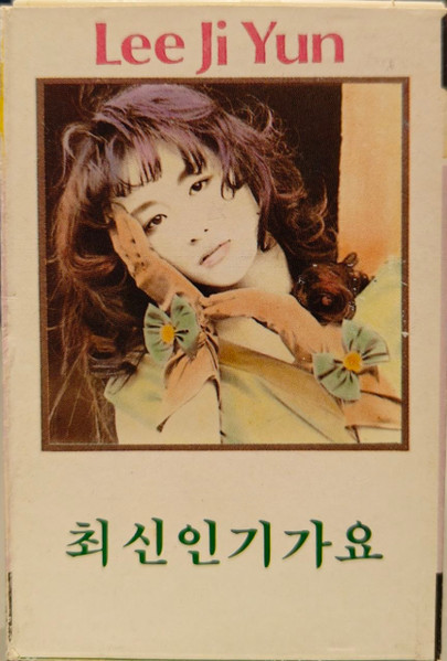 최신인기가요