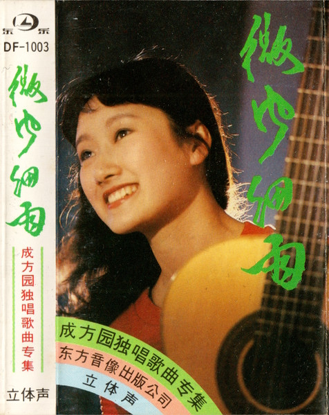 微风细雨