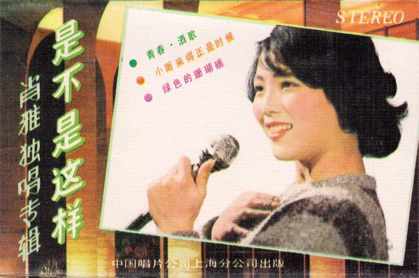 是不是这样