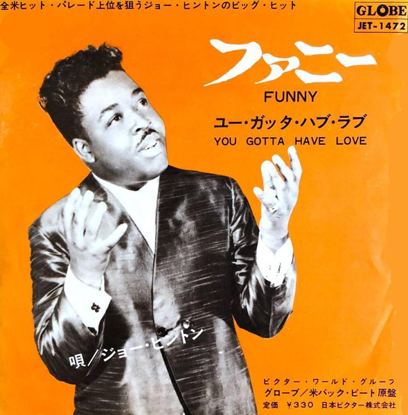 Funny / You Gotta Have Love