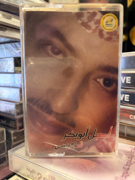 تاج راسي