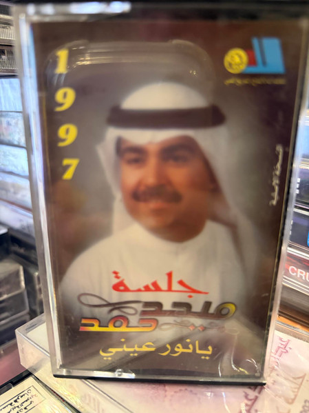 يا نورعيني