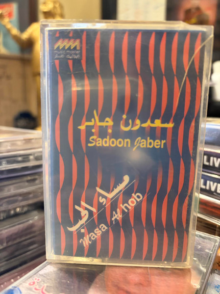 مساء الحب