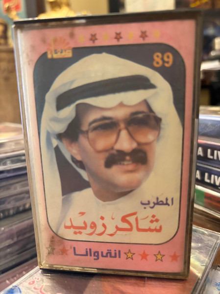 إنتي وآنا
