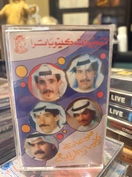 منوعات كليوباترا الرابع