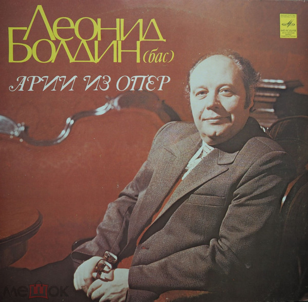 Арии Из Опер