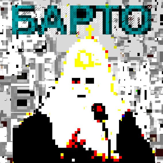 кiсья ересь