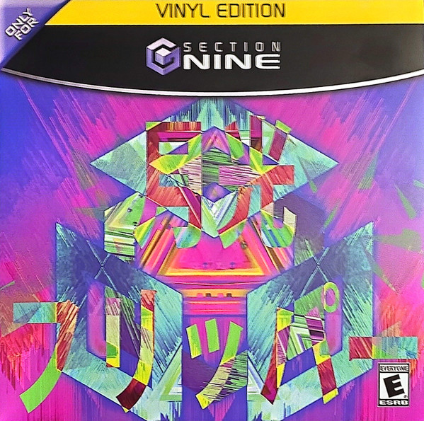 Gekko Flipper (Vinyl Edition)