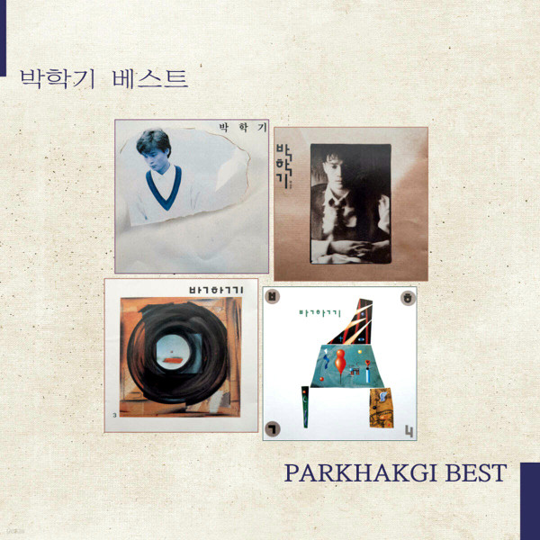 박학기 베스트 Forever Best 004