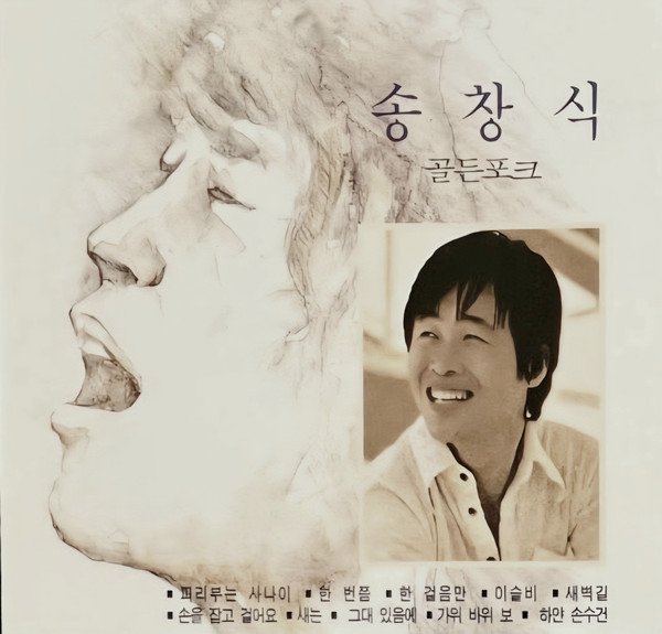 골든포크