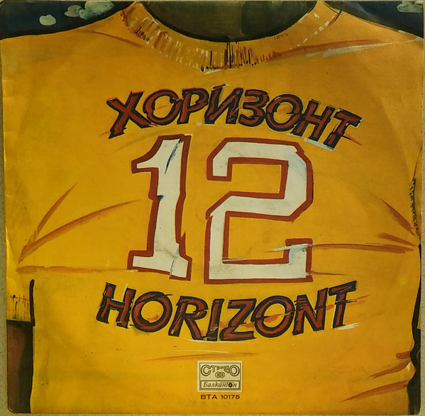 Хоризонт 12 = Horizont 12