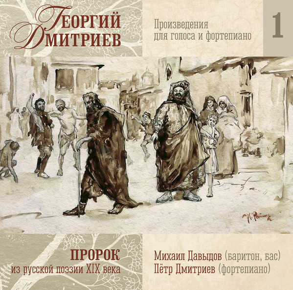 Пророк