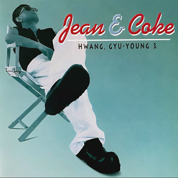 Jean & Coke