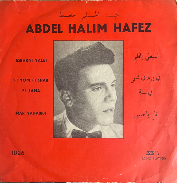 ‏حبك نار ، ‏اسبقني يا قلبي، في يوم في شهر في سنة. Esbakni Yalbi, Fi Tom Fi Shar Fi Sana, Hobbak Nar.