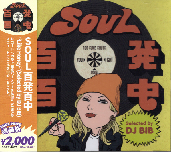 Soul百発百中 "Like Honey"