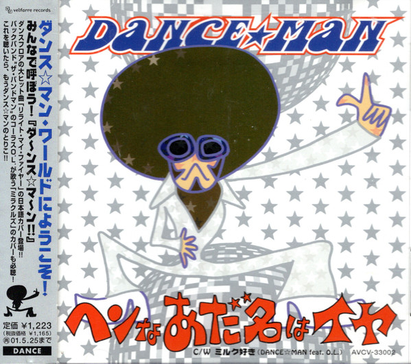 ヘンなあだ名はイヤ (I Don't Like Strange Nicknames)
