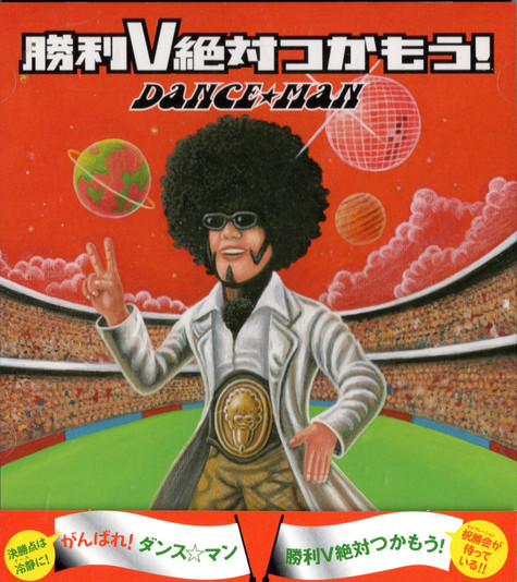 勝利V絶対つかもう！ (Let's Absolutely Catch Seungri V!)