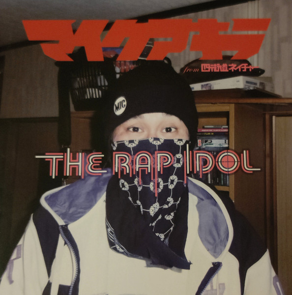 The Rap Idol 