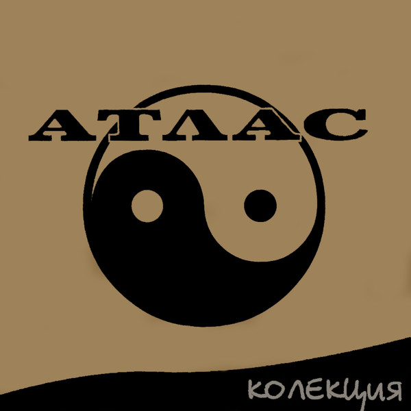 Колекция