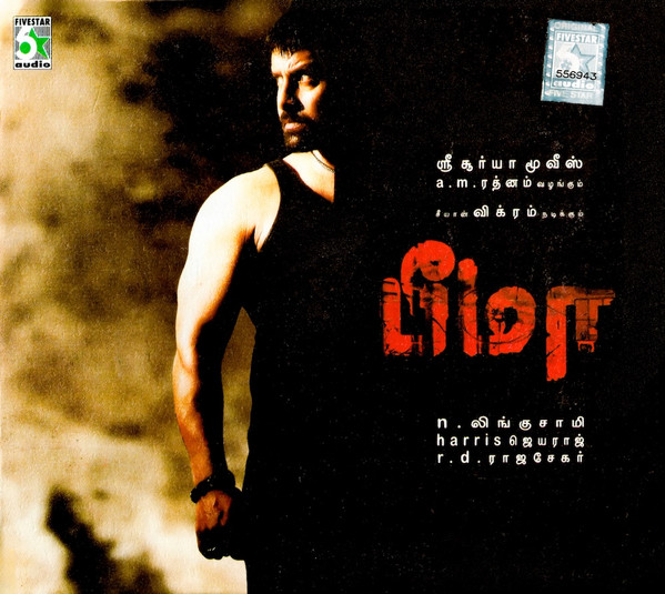 Bheema