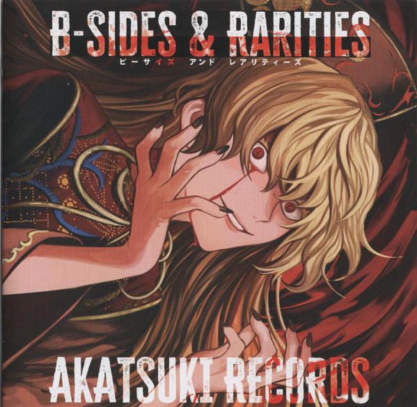 B-Sides & Rarities