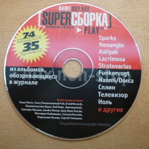Superсборка Play #3 / 03