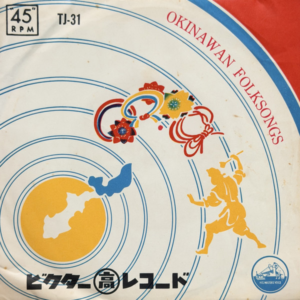 稲マヅン節 / 二揚述懐節 / 散山節 / 七尺節・よしやいなう節