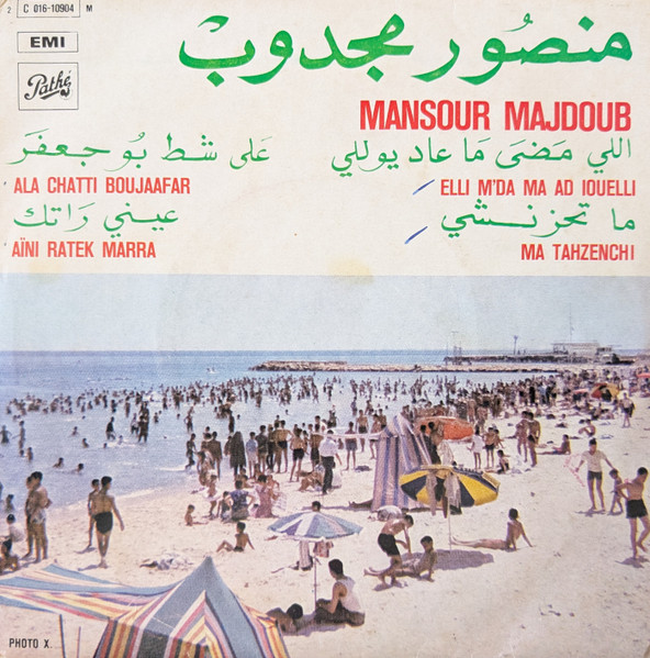 Ala Chatti Boujaafar