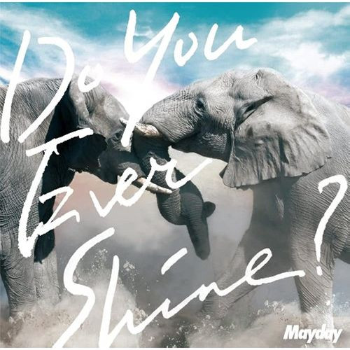 Do You Ever Shine?(相信音樂代理日本進口初回盤)