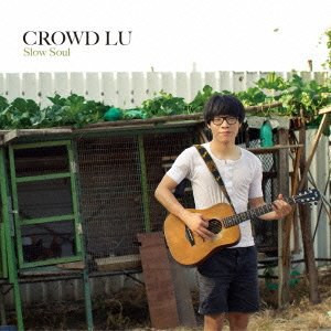 Slow Soul = スロウ・ソウル