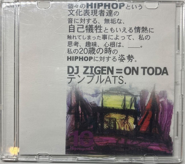 Hip Hop Mix Vol.10