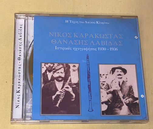Ιστορικές Ηχογραφήσεις 1930 - 1936
