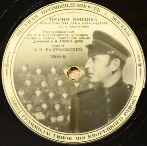 Песня Ямщика / Тройка