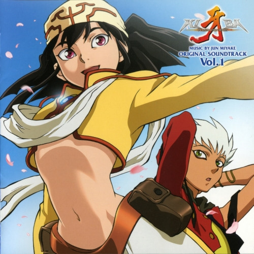 牙 オリジナル・サウンドトラック Vol.1 = Kiba Original Soundtrack Vol.1
