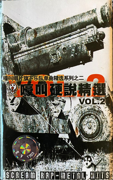 Scream Rap-Metal Hits Vol.2