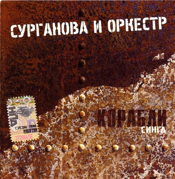 Корабли