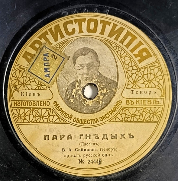 Пара Гнѣдыхъ / Поминальный День