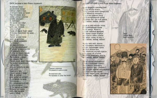 Проверено Временем. Часть I Вечное Движение