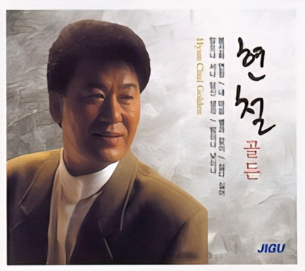 골든