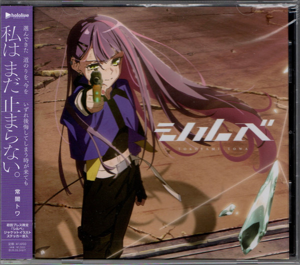 シルベ