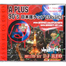 A Plus 90's 日本語ラップ Classics