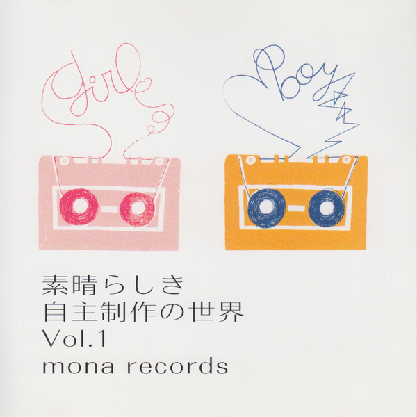 素晴らしき自主制作の世界Vol.1