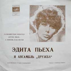 Разноцветные Кибитки / Антон, Иван... / А Любовь, Как Песня