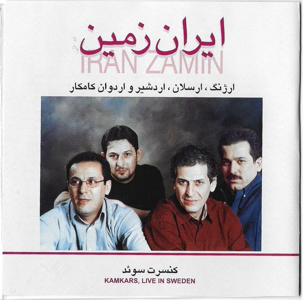 ایران زمین: كنسرت سوئد  = Iran Zamin: Live in Sweden