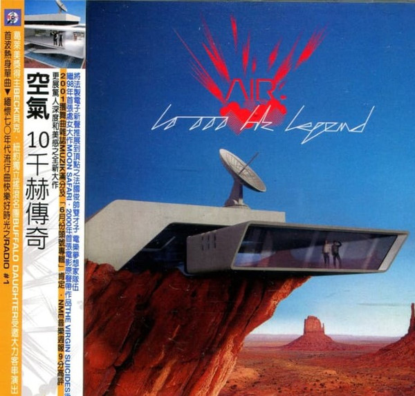 10 000 Hz Legend = 10千赫傳奇