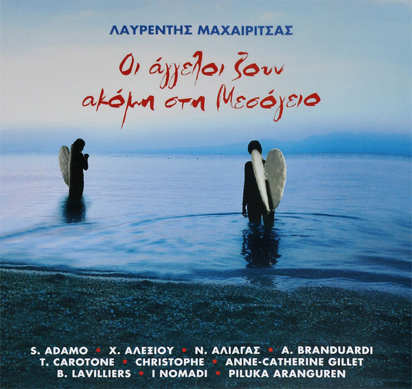 Οι 'Αγγελοι Ζουν Ακόμη Στη Μεσόγειο