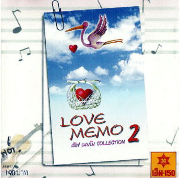 Love Memo 2 = เลิฟเมมโม Collection 